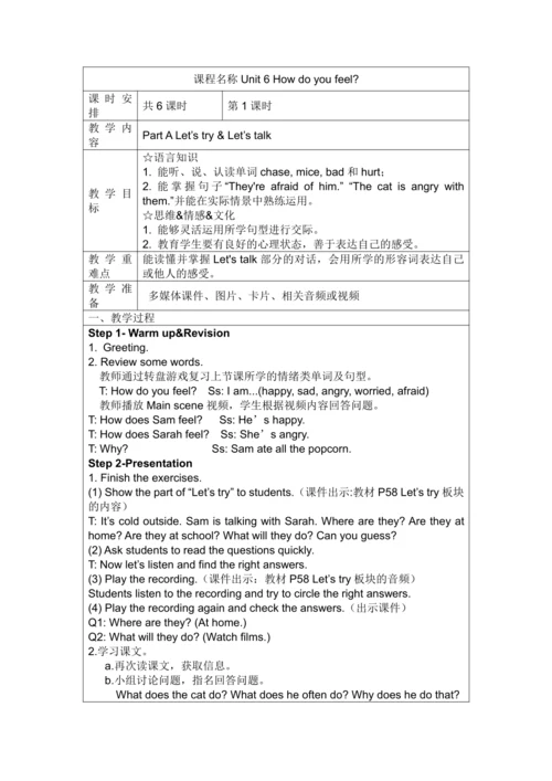 Unit 6 How do you feel？ Part A   Let's try & Let's