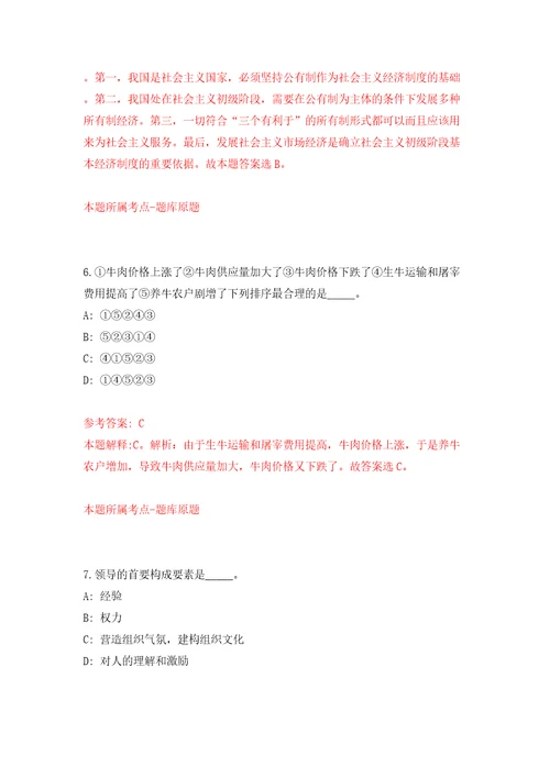 广东江门台山市赤溪镇人民政府招考聘用工作人员12人模拟考试练习卷含答案解析5