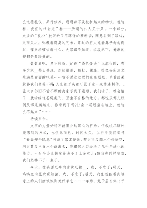 关于道德与利益的议论文7篇.docx