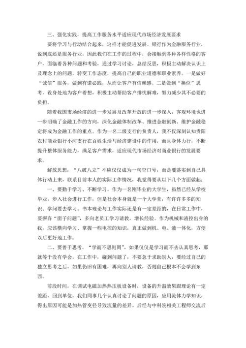 关于解放思想大讨论发言稿精选5篇.docx