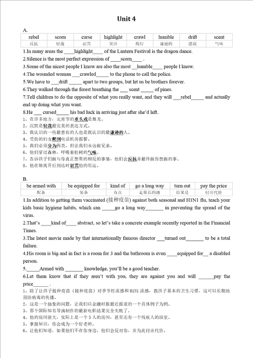 21世纪大学英语应用型综合教程3词汇填空