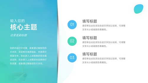 青蓝渐变教学内容课件PPT模板