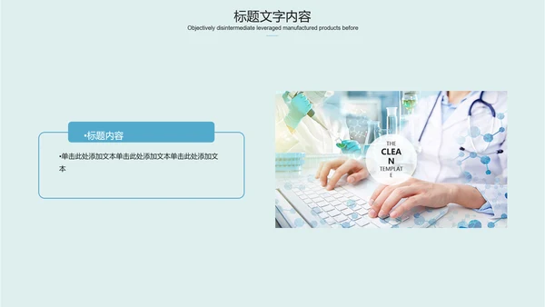蓝色医疗医院各部门工作总结ppt动态模板