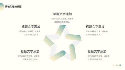 绿色高端大气简约学习汇报PPT模板
