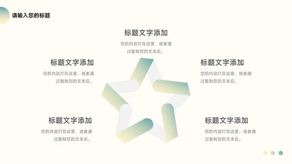 绿色高端大气简约学习汇报PPT模板