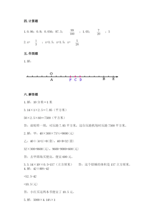 小升初数学期末测试卷【综合题】.docx