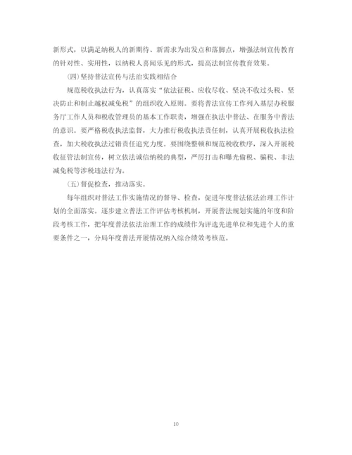 精编之下半年工作计划范文2.docx