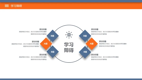 简约教育公开课教学设计教师说课PPT模板