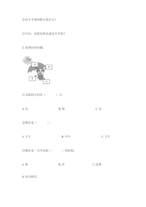 教科版二年级上册科学期末测试卷含完整答案（有一套）.docx