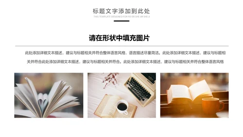 快乐阅读读书教育书香中国动态PPT模板