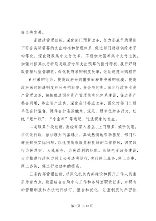 学校党建品牌创建活动报告 (4).docx