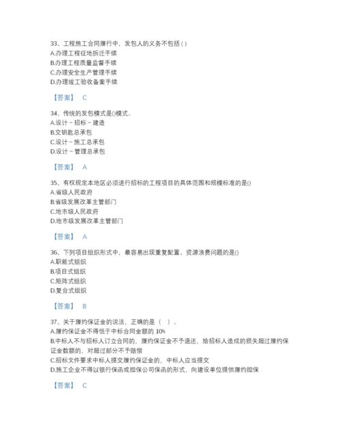 2022年吉林省咨询工程师之工程项目组织与管理通关测试题库及一套参考答案.docx