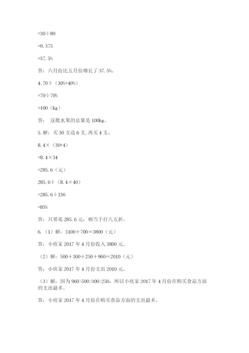 重庆市璧山县六年级下册数学期末测试卷及精品答案.docx