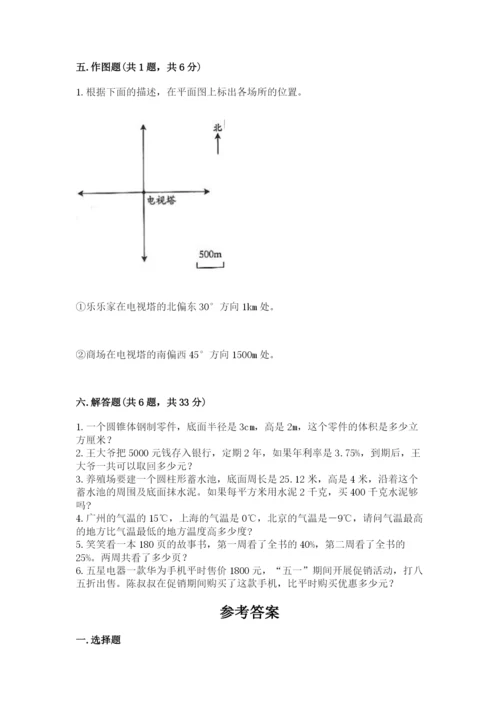 六年级下册数学期末测试卷精品【夺分金卷】.docx