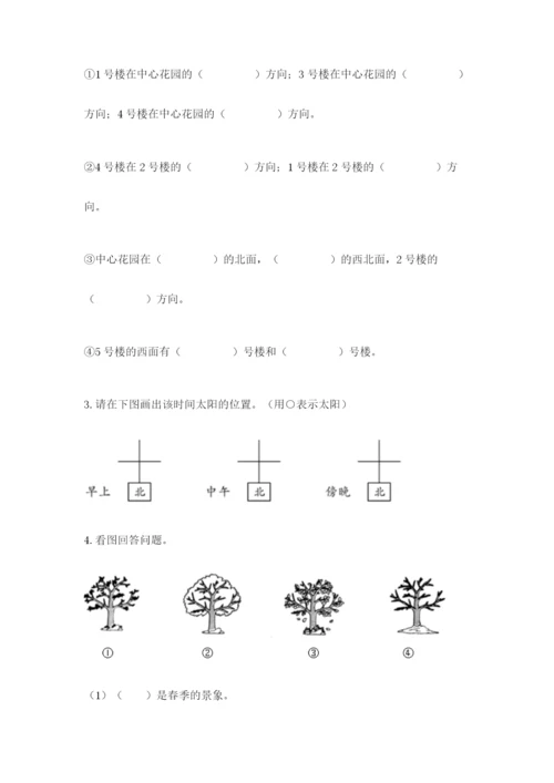 教科版二年级上册科学期末考试试卷精品（历年真题）.docx