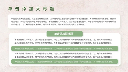 绿色中国风茶文化竞赛路演PPT模板