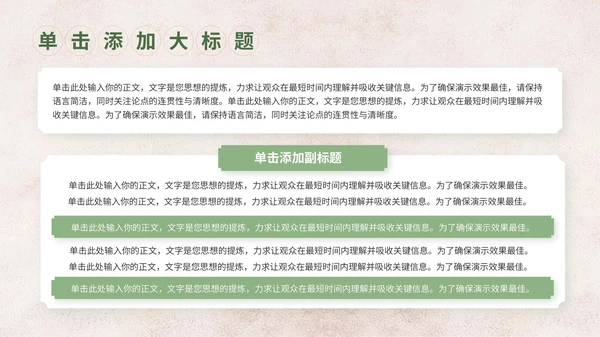 绿色中国风茶文化竞赛路演PPT模板