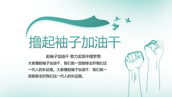 中国风党建党风廉政建设文化反腐斗争动态PPT