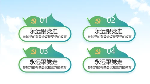 脱贫攻坚与乡村振兴动态PPT模板