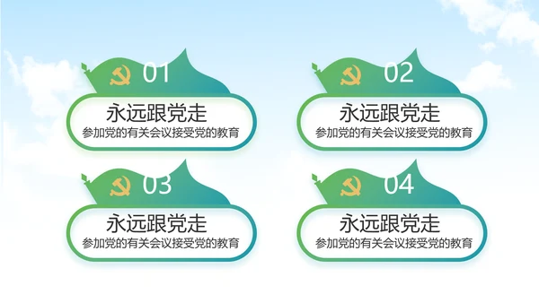 脱贫攻坚与乡村振兴动态PPT模板