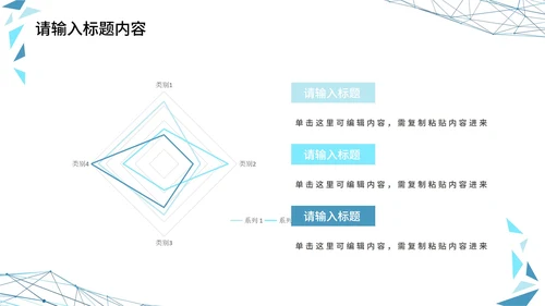 蓝色简约几何学术答辩PPT模板