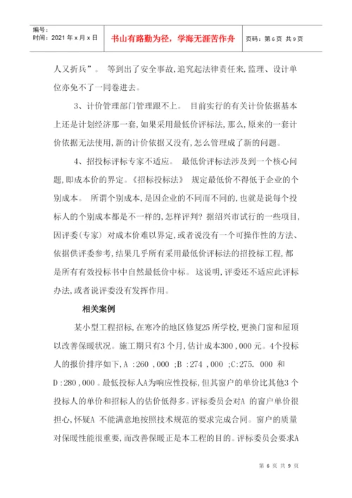 法规论文2186606701.docx