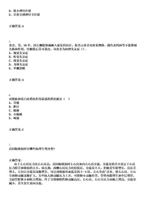 2022年09月湖南疾病预防控制中心招聘拟聘用参考题库含答案解析