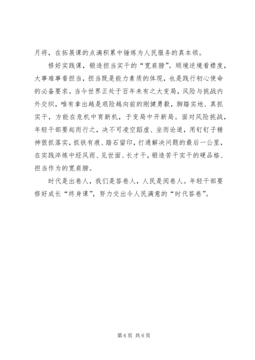 提高七种能力心得体会3篇 (2).docx