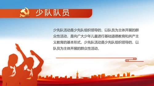 红色大气市场监管局工作报告动态PPT模板