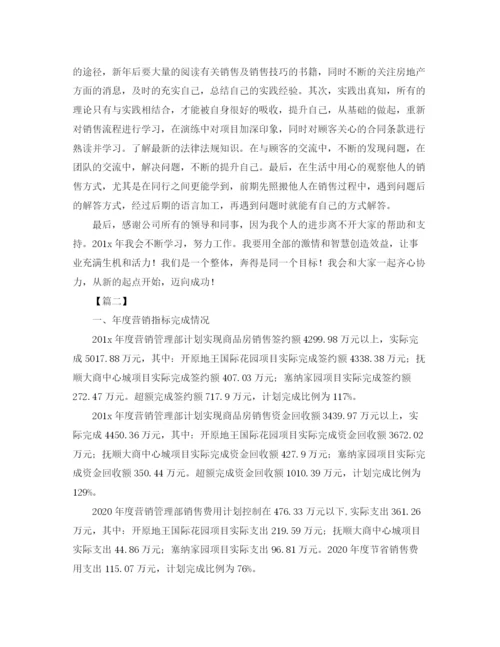 精编之二手房销售工作计划范本.docx