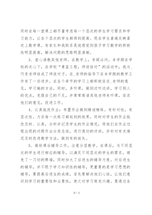 校际交流教师工作总结报告5篇.docx