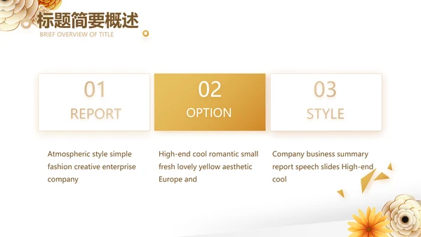 清新时尚公司产品介绍宣传PPT动态