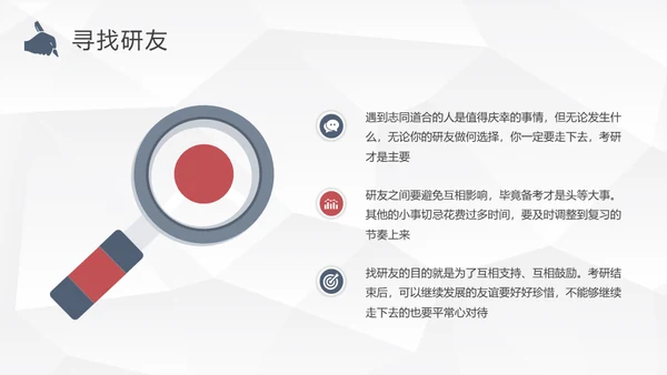 大学生考研保研经验分享交流会通用PPT模板