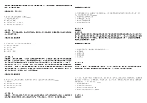 舞钢事业编招聘考试题历年公共基础知识真题及答案汇总综合应用能力第十期