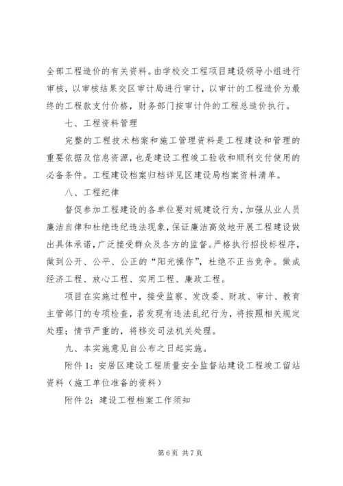 重点工程项目建设突破年实施方案_1.docx