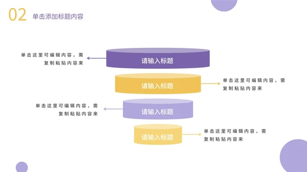 紫色扁平插画答辩PPT模板