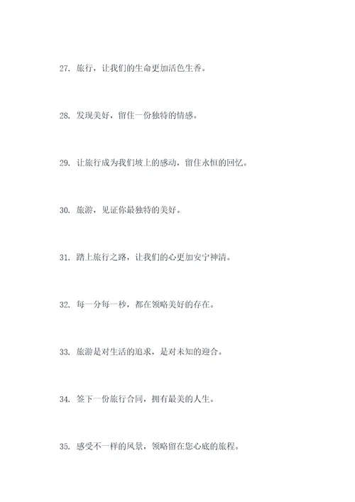旅游形象和宣传口号