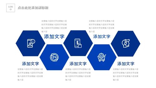 电子信息蓝色科技企业宣传介绍通用PPT模板