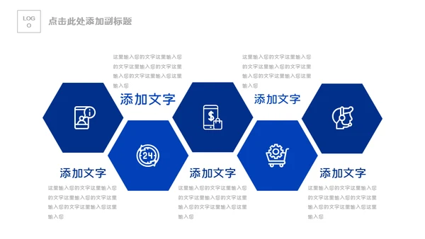 电子信息蓝色科技企业宣传介绍通用PPT模板