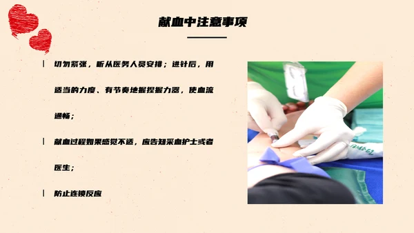 世界献血日无偿献血传递爱心通用PPT模板