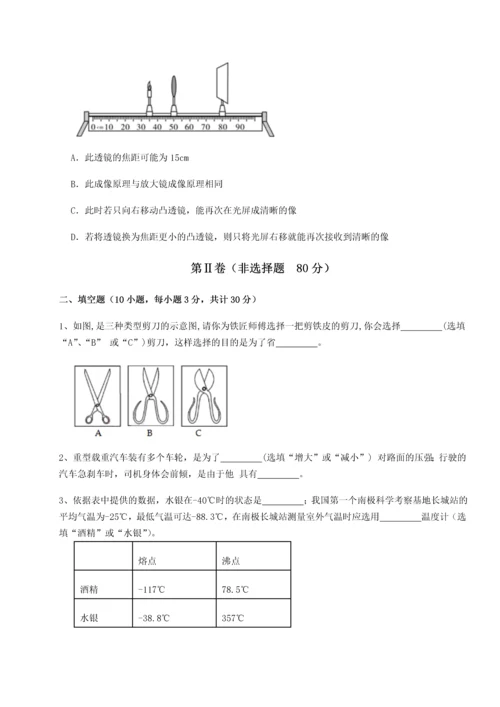 第二次月考滚动检测卷-重庆市巴南中学物理八年级下册期末考试综合测评试题（含答案解析版）.docx