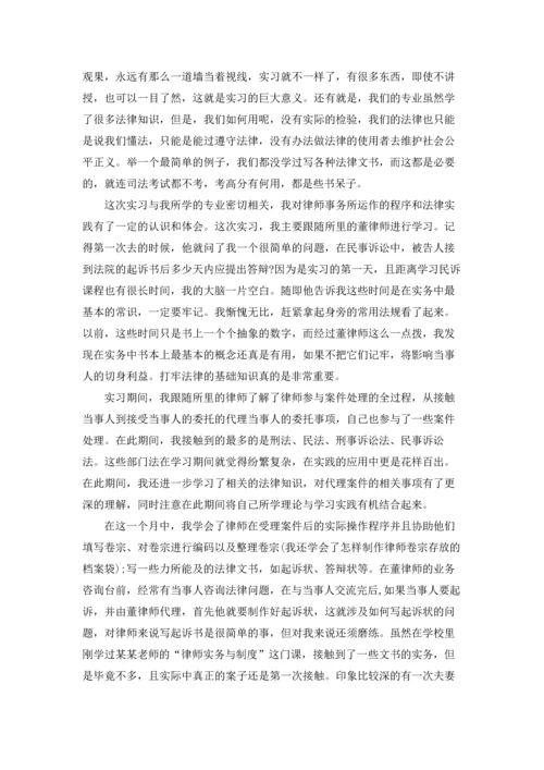 有关学生实习报告模板汇编5篇.docx