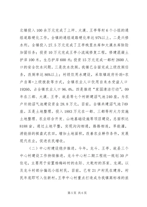 乡镇精神文明建设工作总结.docx