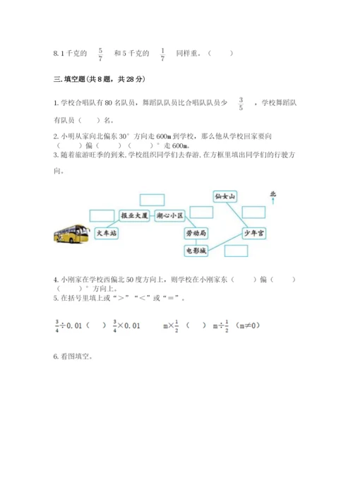 人教版六年级上册数学期中考试试卷及参考答案【实用】.docx