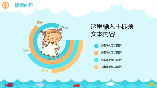 美好的夏日卡通海滩通用PPT模板