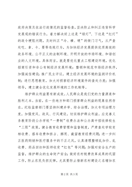 学习贯彻党章关键在务实创新 (2).docx