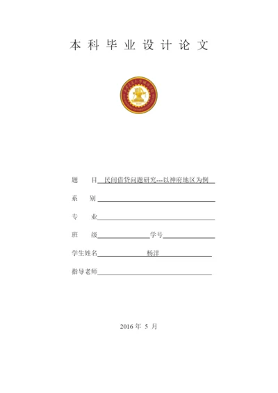 杨洋  论文修改五稿.docx