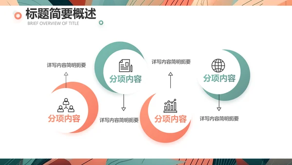 时尚创意艺术个人作品集作品展示ppt