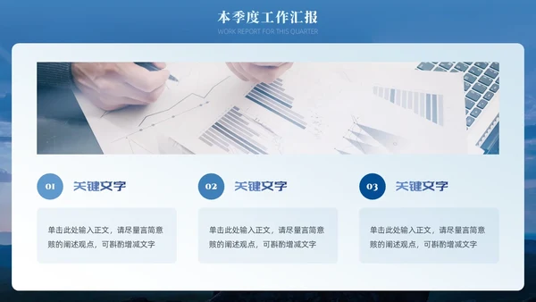 蓝色渐变励志风大气简约攀登高峰季度工作总结通用PPT模板