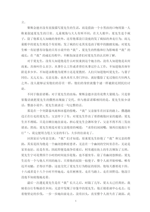 兰秋雨毕业论文设计.docx